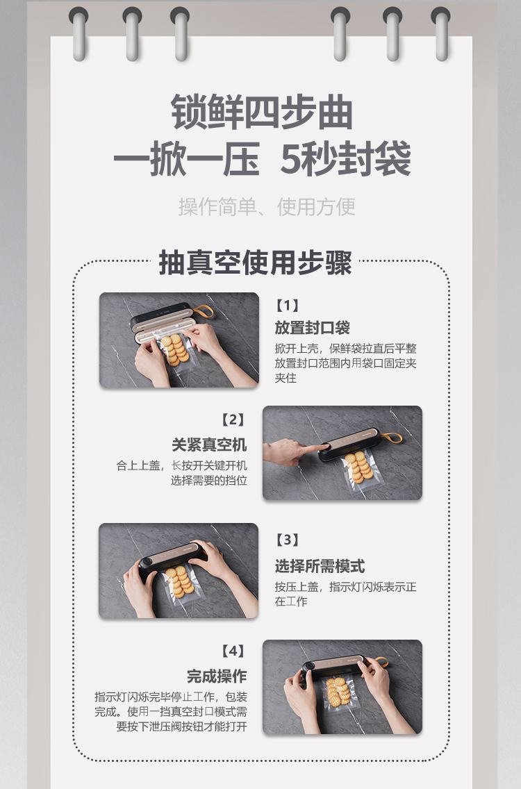 真空封口機(jī)詳情頁(yè)-_12.jpg