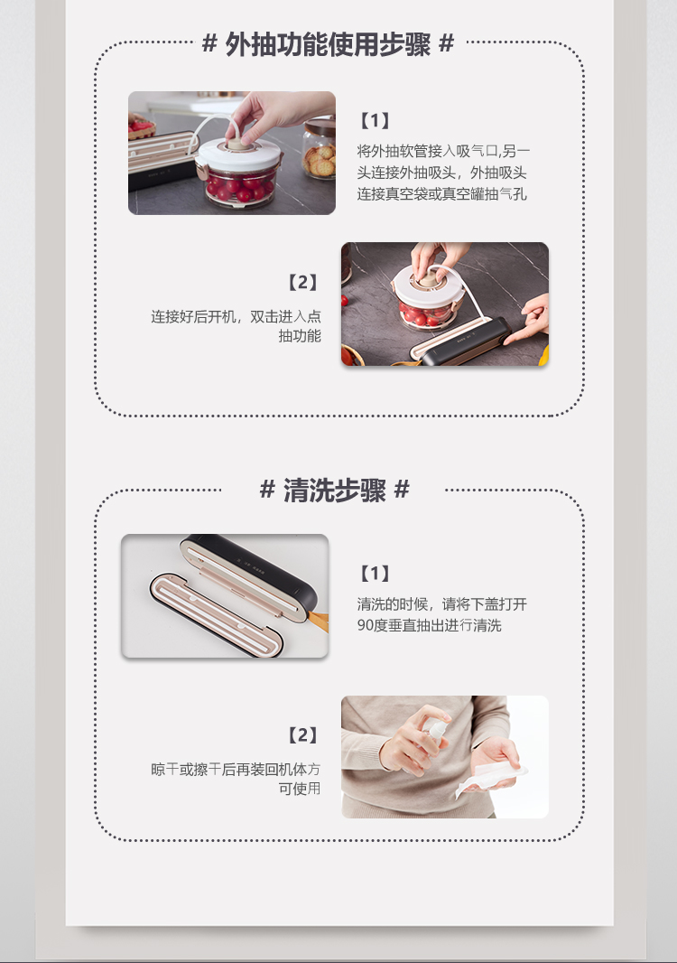 真空封口機(jī)詳情頁(yè)-_13.jpg