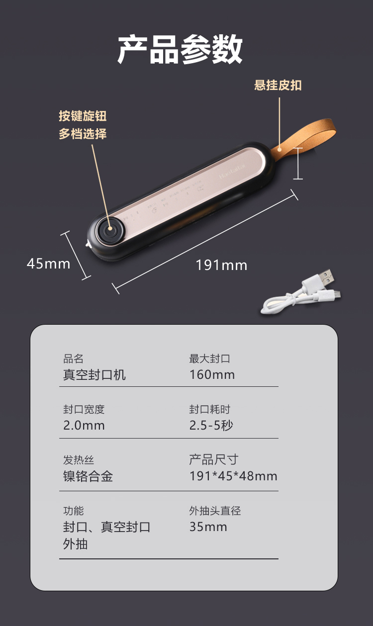 真空封口機(jī)詳情頁(yè)-_15.jpg